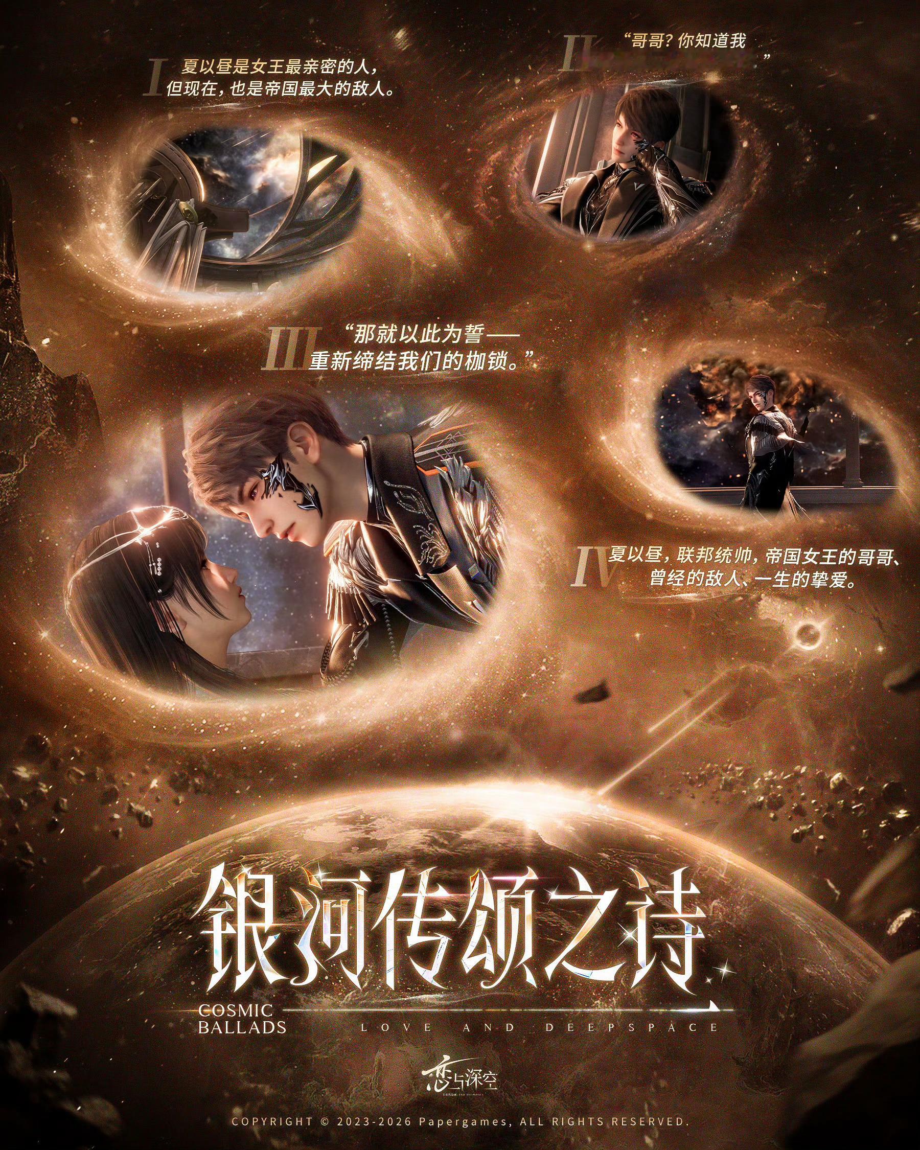 夏以昼 夏以昼是一生的挚爱 