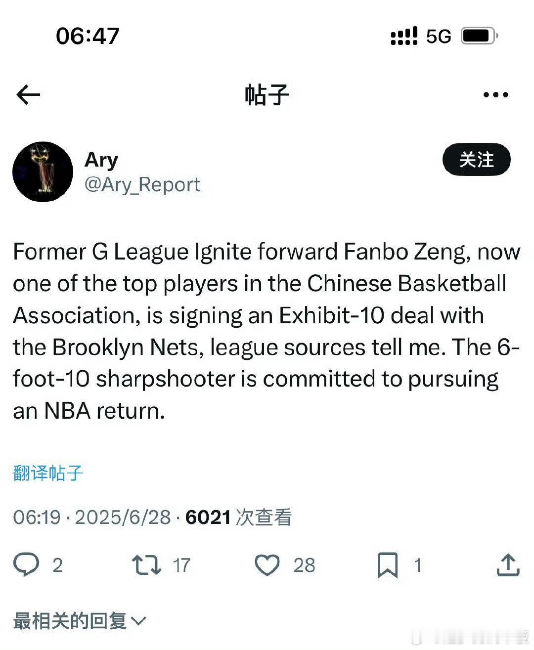 爆料记者Ary曾在6月28日发布中国球员曾凡博将与篮网队签订一份Exhibit1