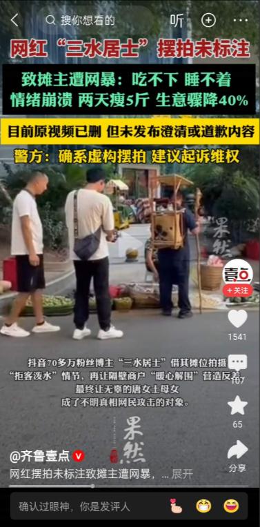当唐女士的早餐店因为恶评而失去生意时，她感到无比沮丧。尤其令她寒心的是，甚至连一