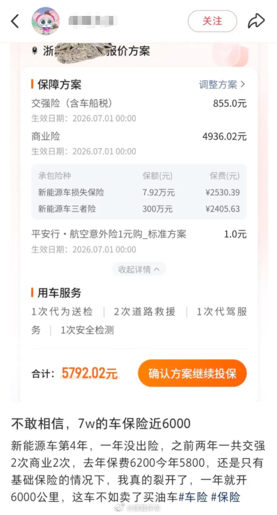 骗骗没车的人得了，两年出险四次，不涨你涨谁啊 