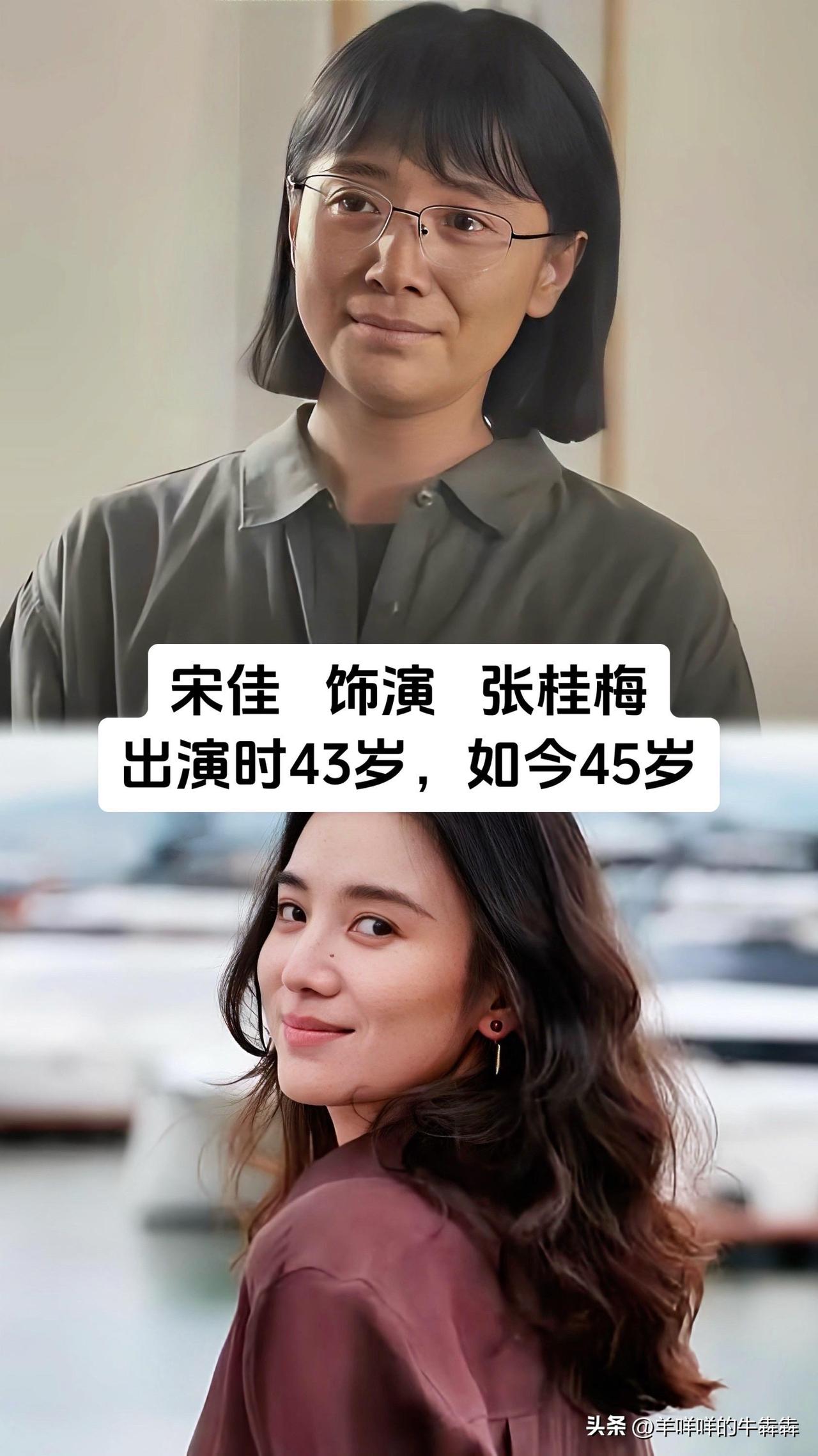 宋佳靠张桂梅拿下白玉兰最佳女主角那天，我才看懂这群演员为《山花烂漫时》藏了多少诚