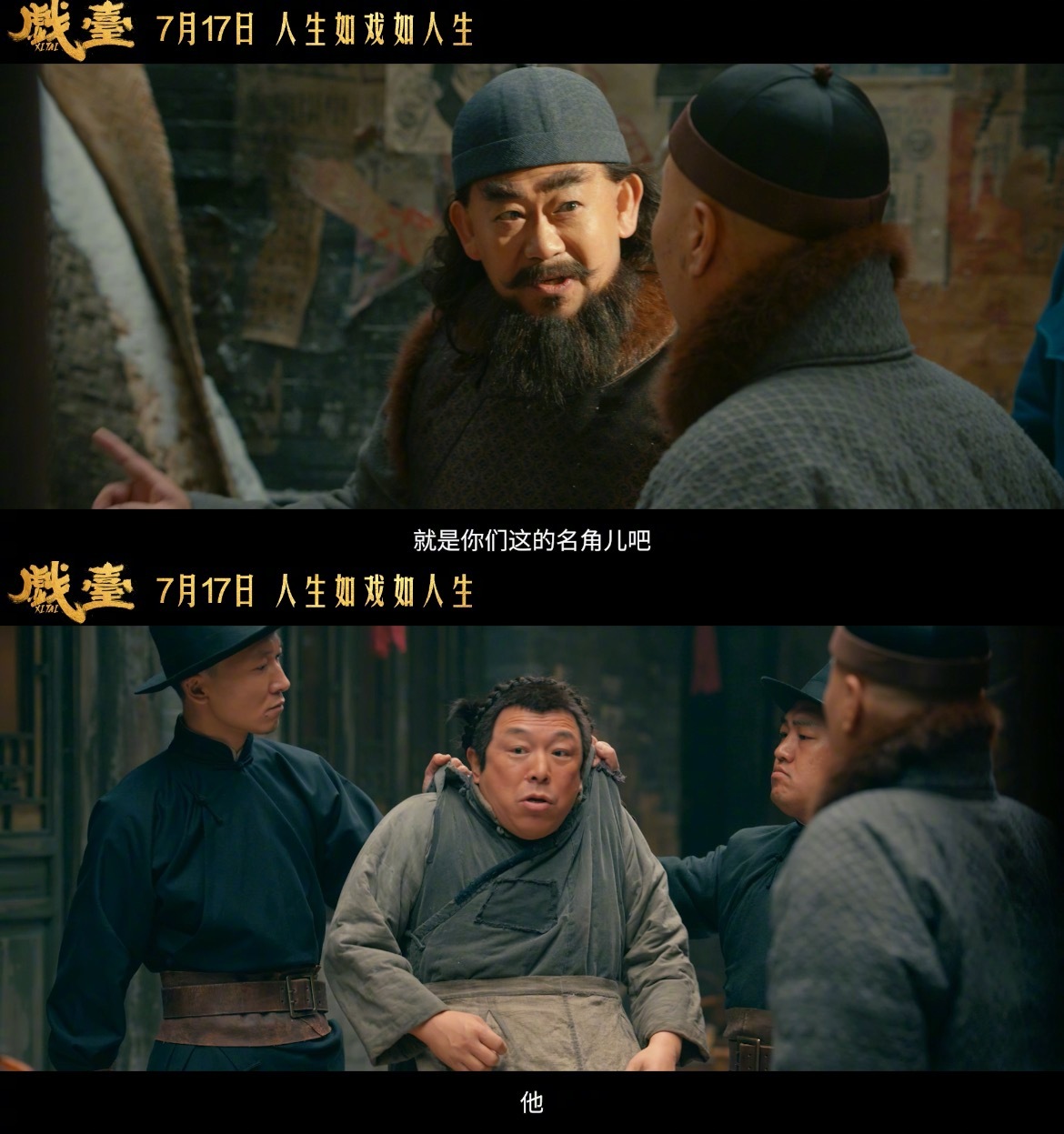 陈佩斯新片预告就当玩呗 救命！当年在春晚小品里给我们带来无数欢乐的陈佩斯，这次又