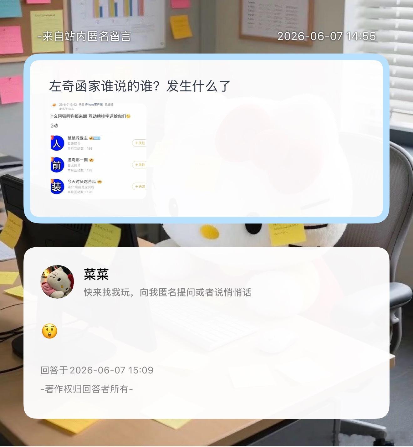 问问 