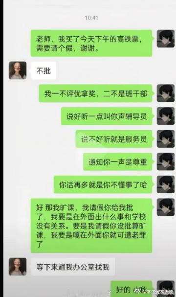 大学生都活的通透了？[允悲] ​ ​​​