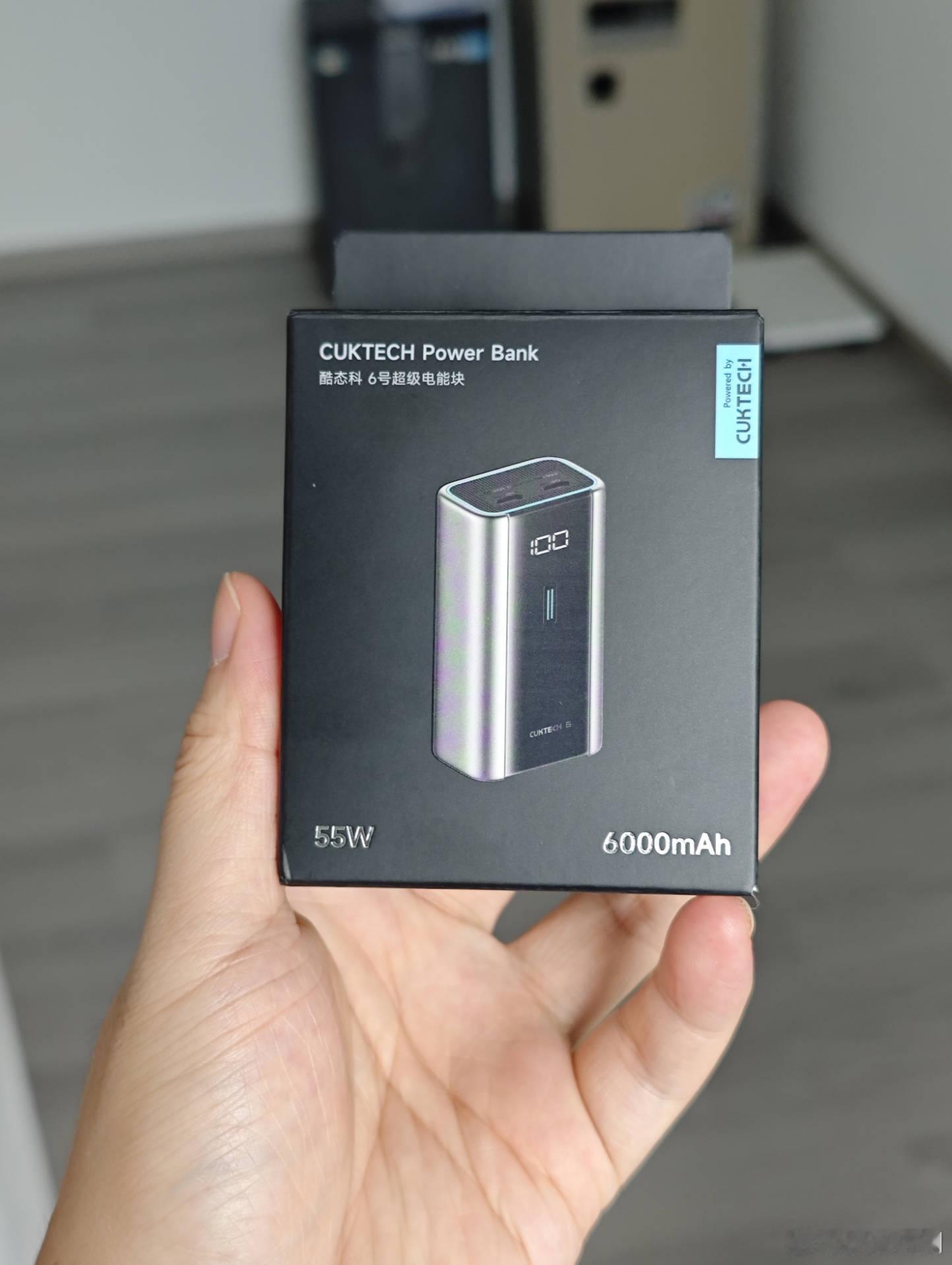 一个闲置的酷态科6号 移动电源（2C口，最高55W，6000mAh），评论即可抽