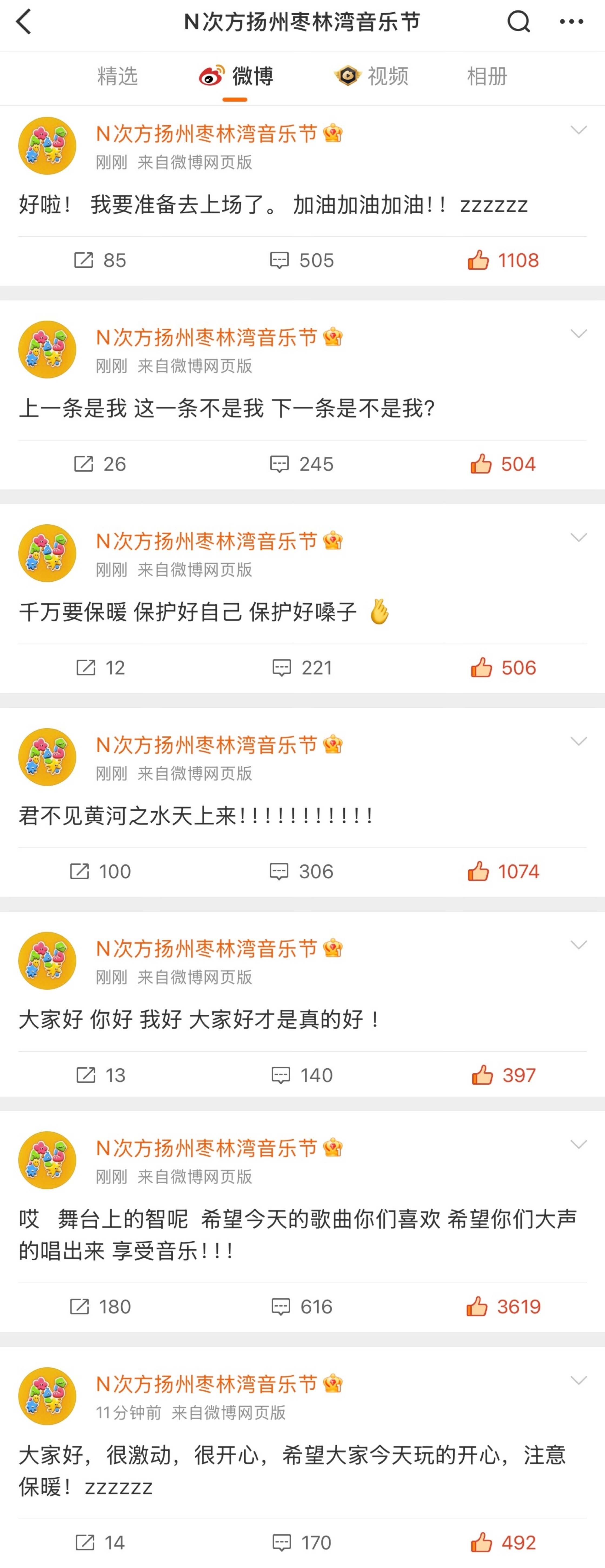 展轩最新防伪标识：zzzzzz六个z[团圆时刻][团圆时刻][团圆时刻][团圆时