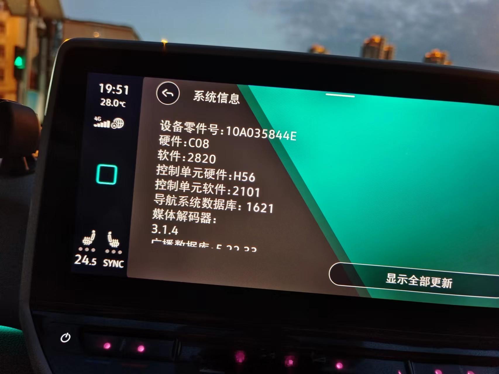 ID.3有个OTA升级，这是我买车两年多之后的第一次OTA，高高兴兴升级完了发现