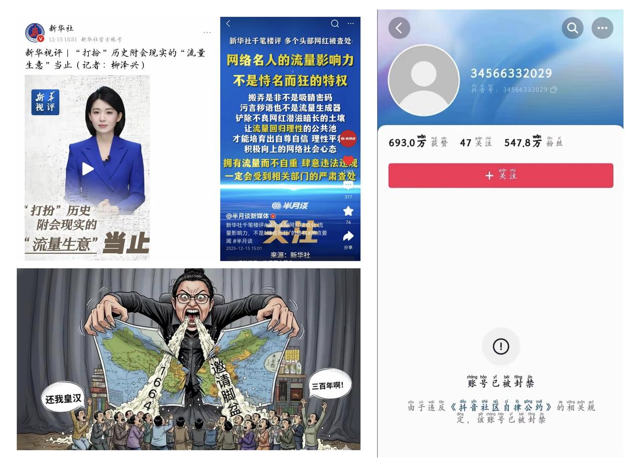 ✨论"吃瓜老仙"被全网封杀✨

🐼 这位"吃瓜老仙"歪曲历史，挑拨中国内部民族