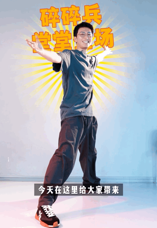 窦骁主角热度破3w福利 兵娥进行曲配窦骁的舞姿，这组合比剧里刘红兵追秦娥的名场面