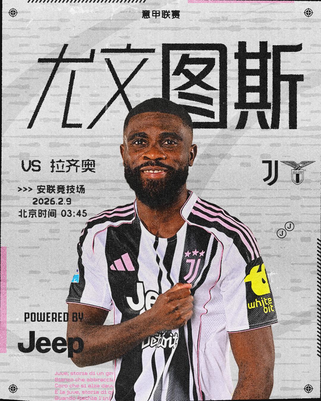 🏆25/26赛季意甲联赛第24轮 
🆚尤文图斯 vs 拉齐奥 
⏰2.09 