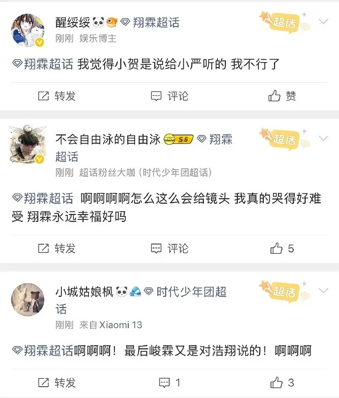 谁敢看翔霖超话，老7打开微博之后瞬间无力！！真的找个高人看看吧….这真的太阴了抢