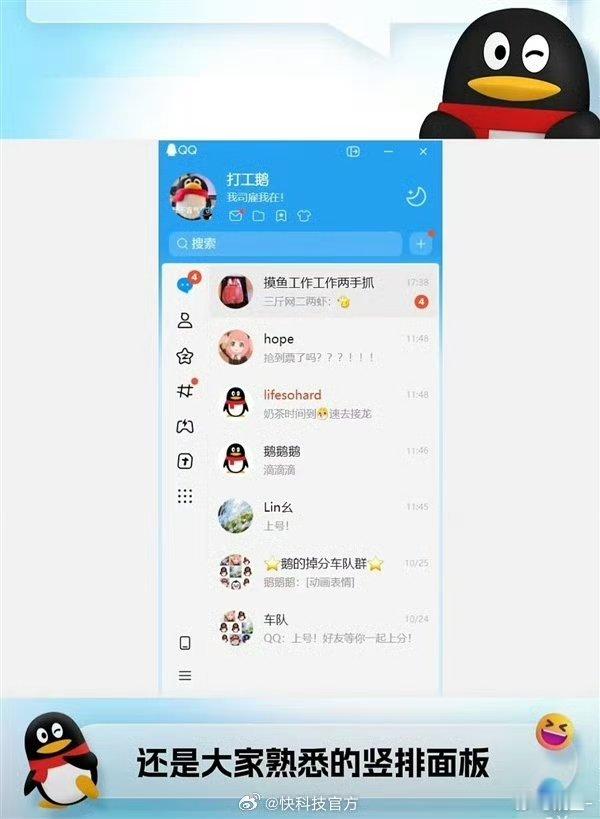 经典版QQ回归熟悉的界面，熟悉的风格都回来了但青春一去不复返，年少的时光已经回不