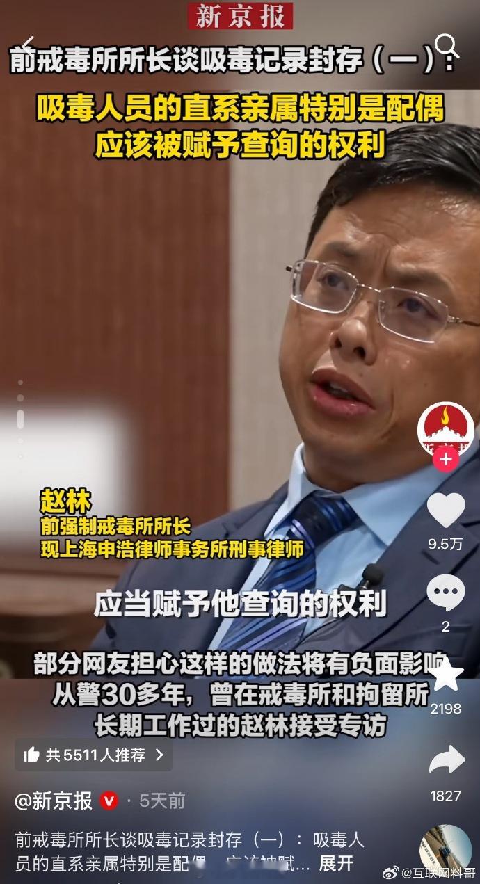 关于吸毒，多听下有关专家的意见，比如戒毒所的所长。 