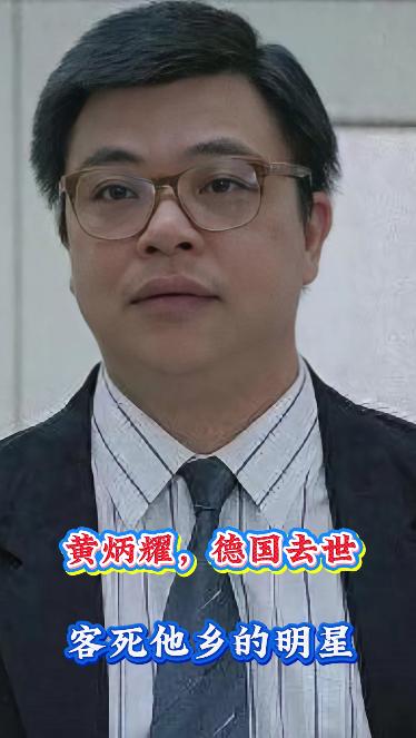 “客死他乡”的明星主持人们，多位熟悉的面孔，有人在国外安家，有人选择葬在国外陪伴