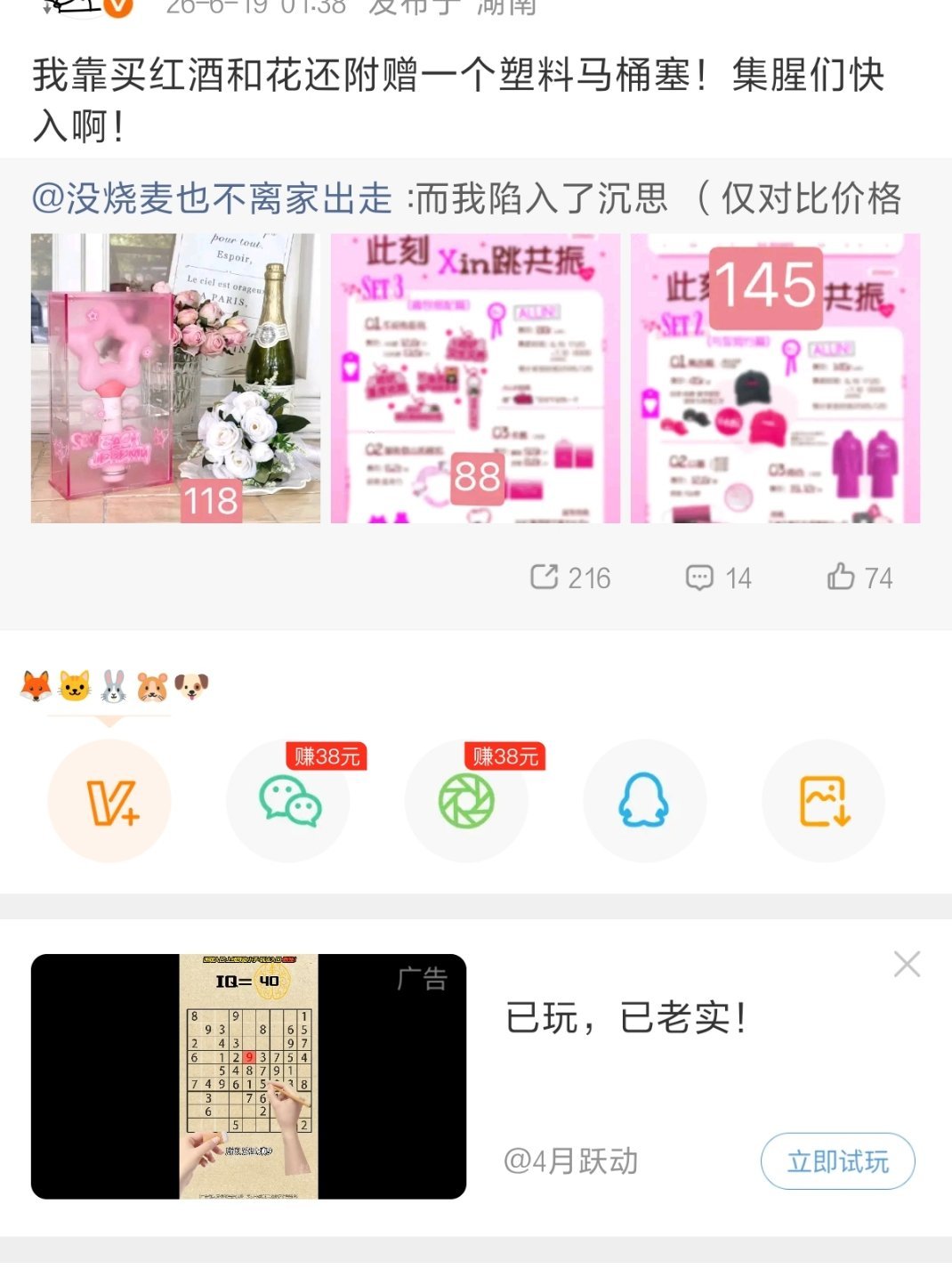 脑蚕…屁股痒了我给你捅捅 