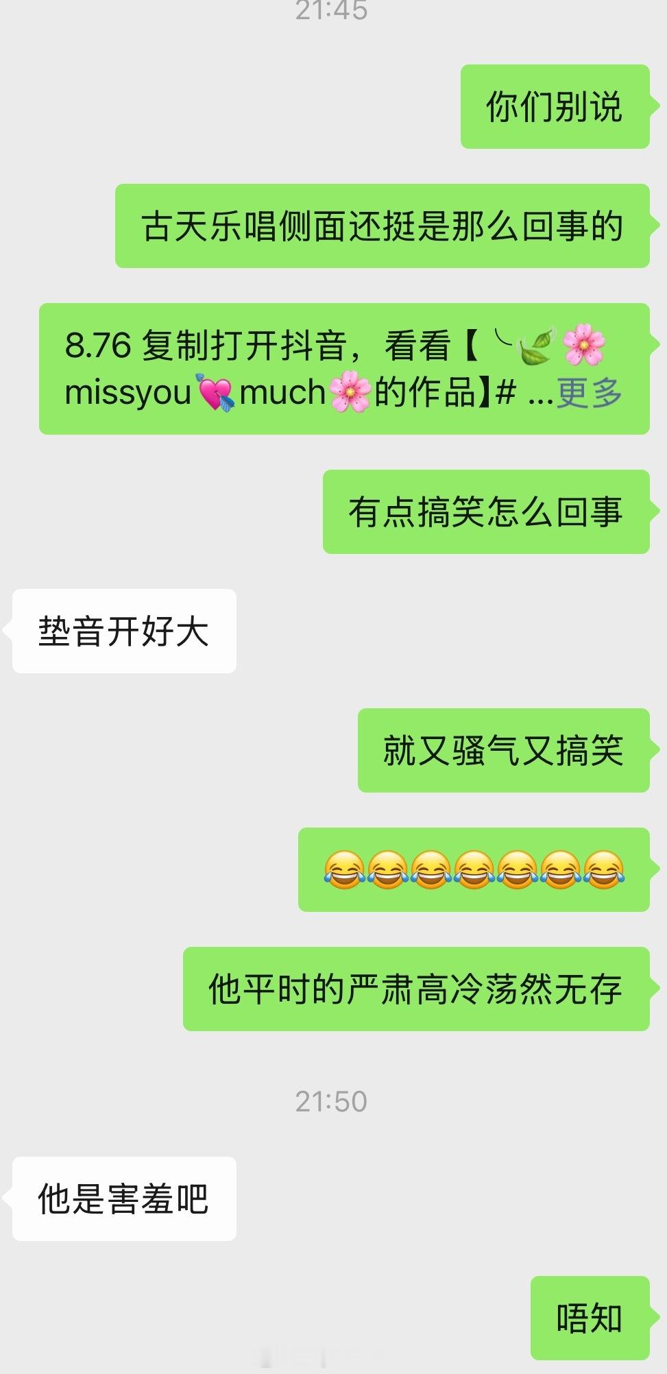 有点后悔没去看古听落了