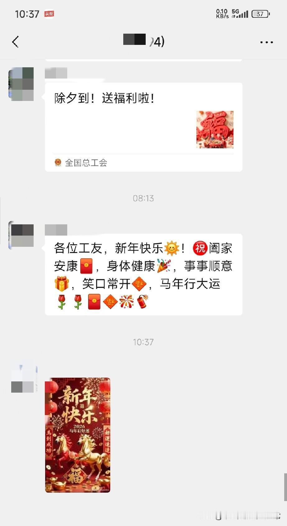 等了一晚上老板没发红包
老家的“硬核年味”先给我整破防了！
 
等了一晚上，老板