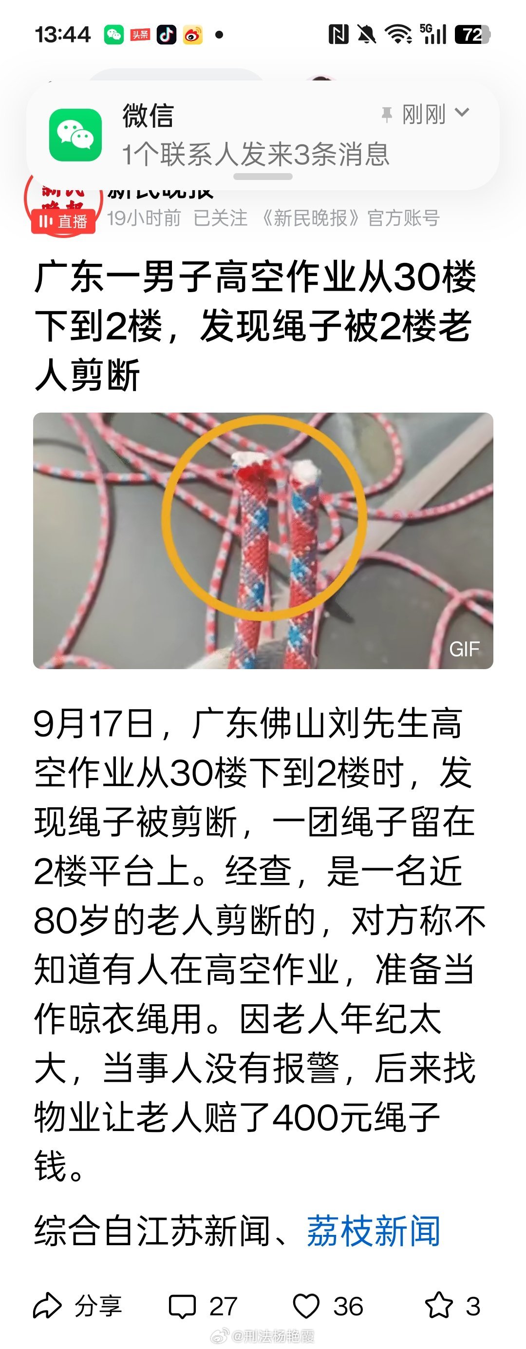 为老不尊啊。 ​​​