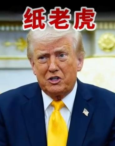 特朗普说“没有美国，北约就是纸老虎”，这言论挺有意思。当地时间3月20日他在社交