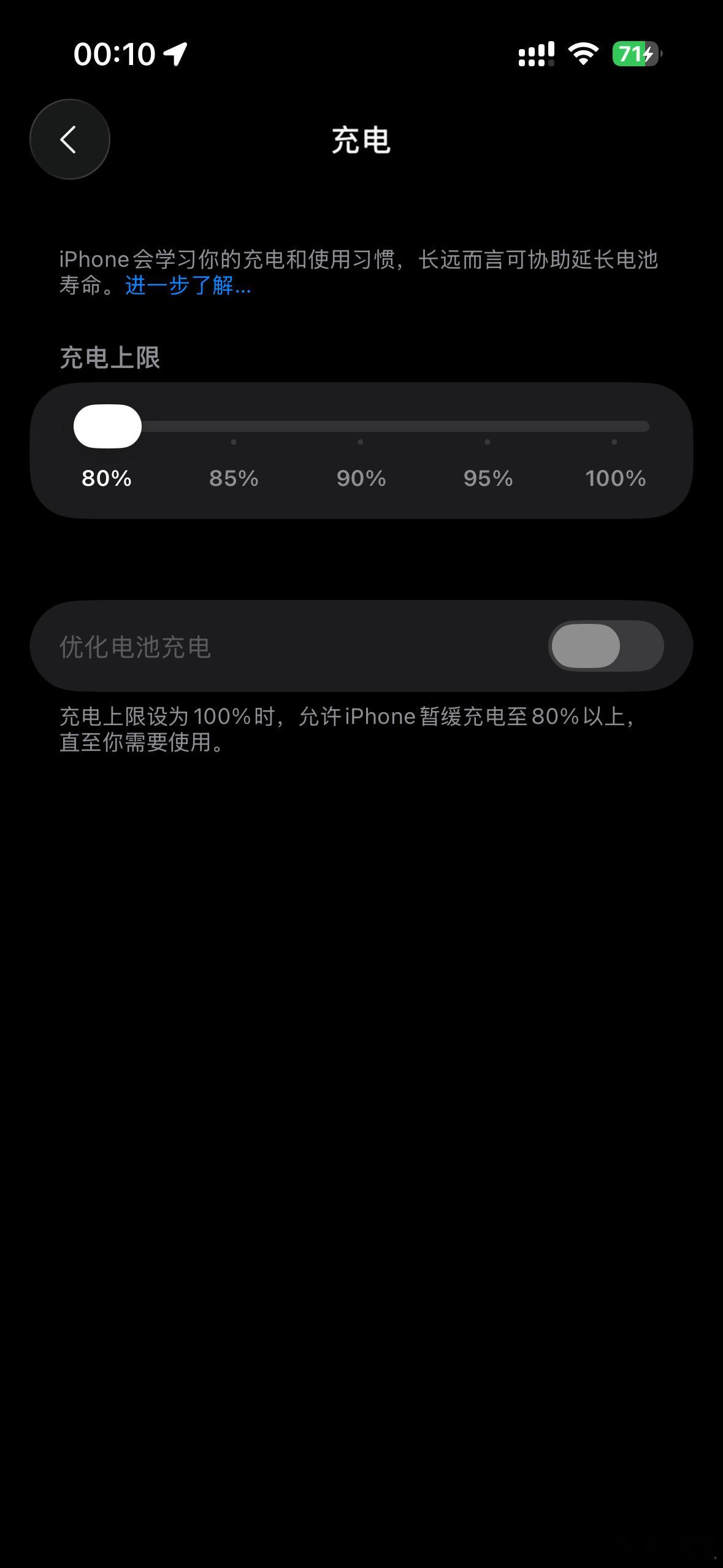 循环1000次❗剩余容量93%❗ 方法很简单，一直维持80%充电上限随时随地充电