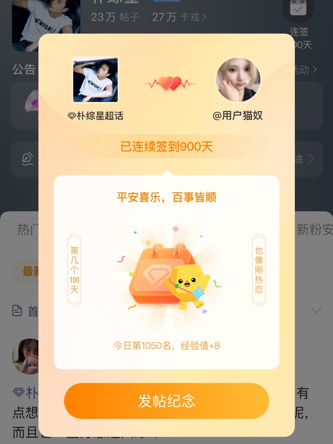 是签到王来了 