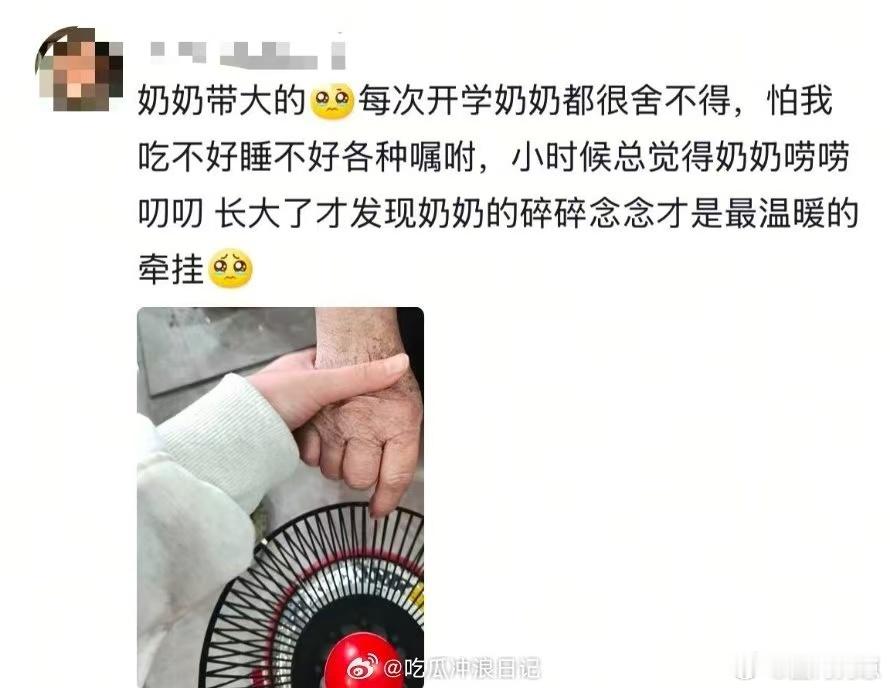 离开爷爷奶奶谁还把我当小孩 阿太说“好好活着就赢了”瞬间泪崩！想起爷爷总说“别太