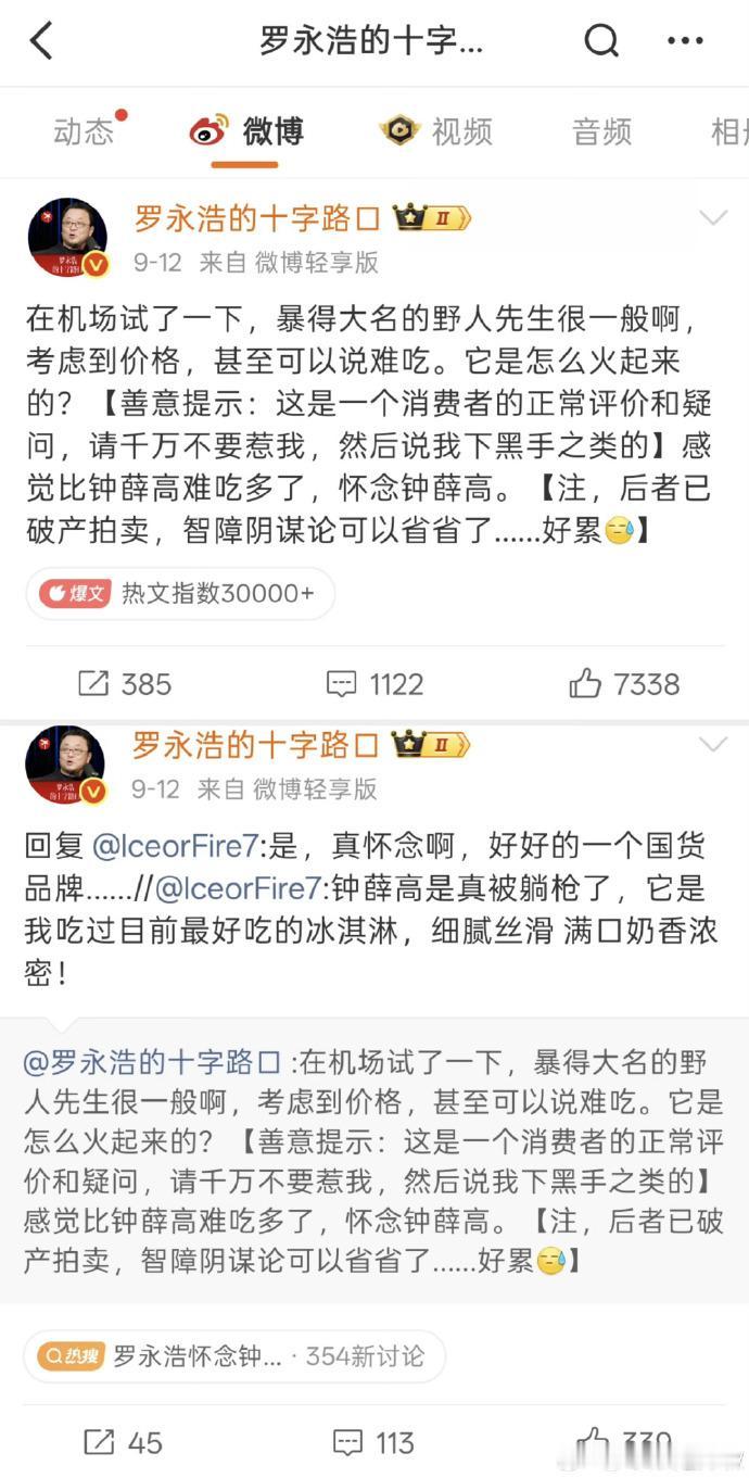 三体文明1379号监听员向地球人类叶文洁发出的警告“不要回答”，如今野人先生也面