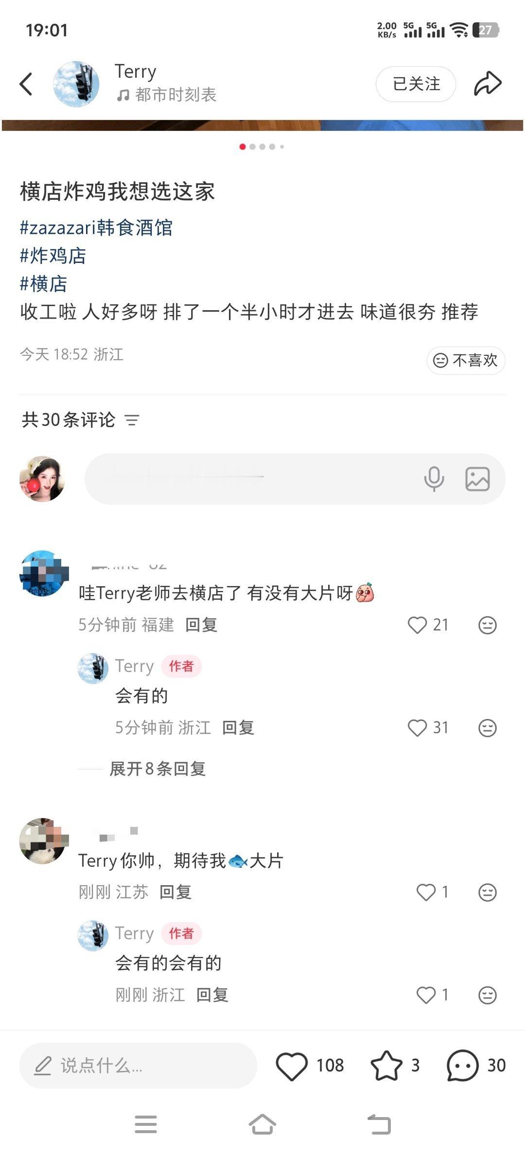 每次点进红薯这个terry的帖子只要去横店才会推送给我