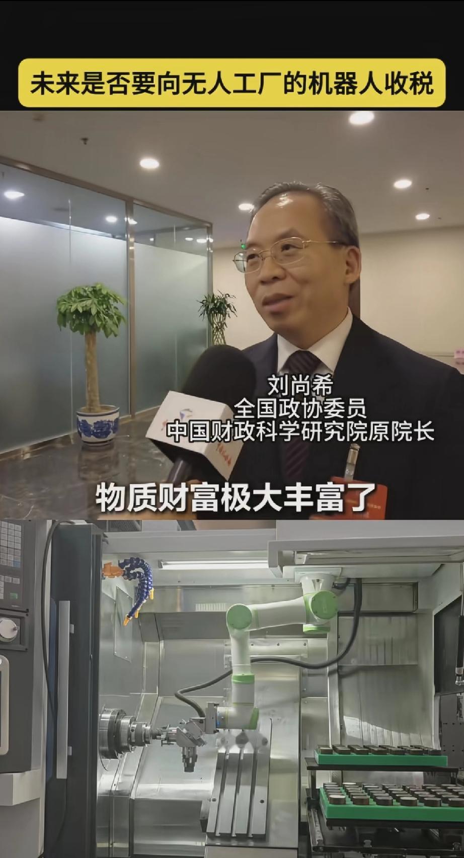 争取打响面相机器收税第一枪！机器人替代人工，未来税收该怎么调整？
 
无人工厂加