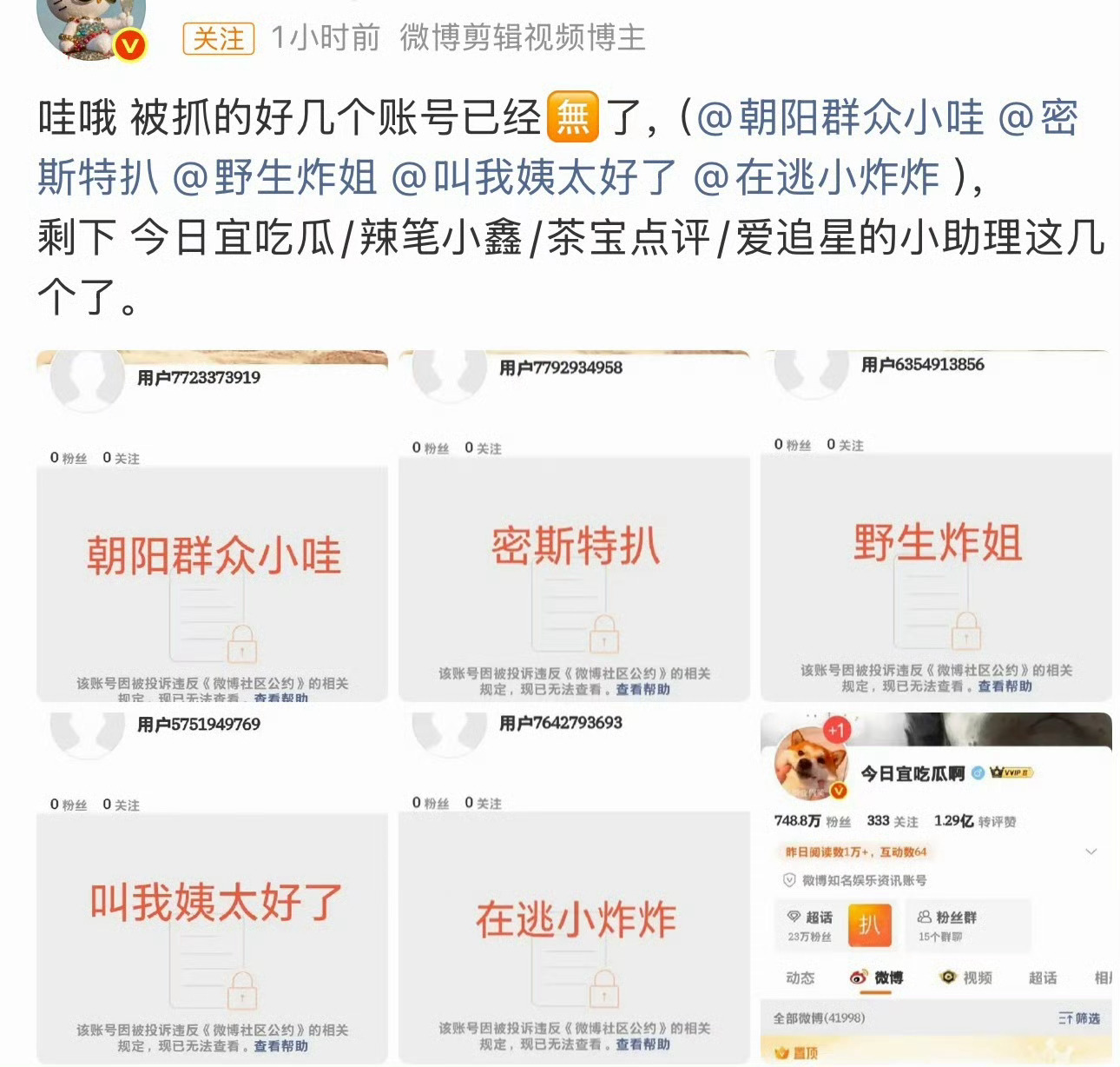 你们觉得她们真的进局子了吗娱乐｜营销号｜炸号 