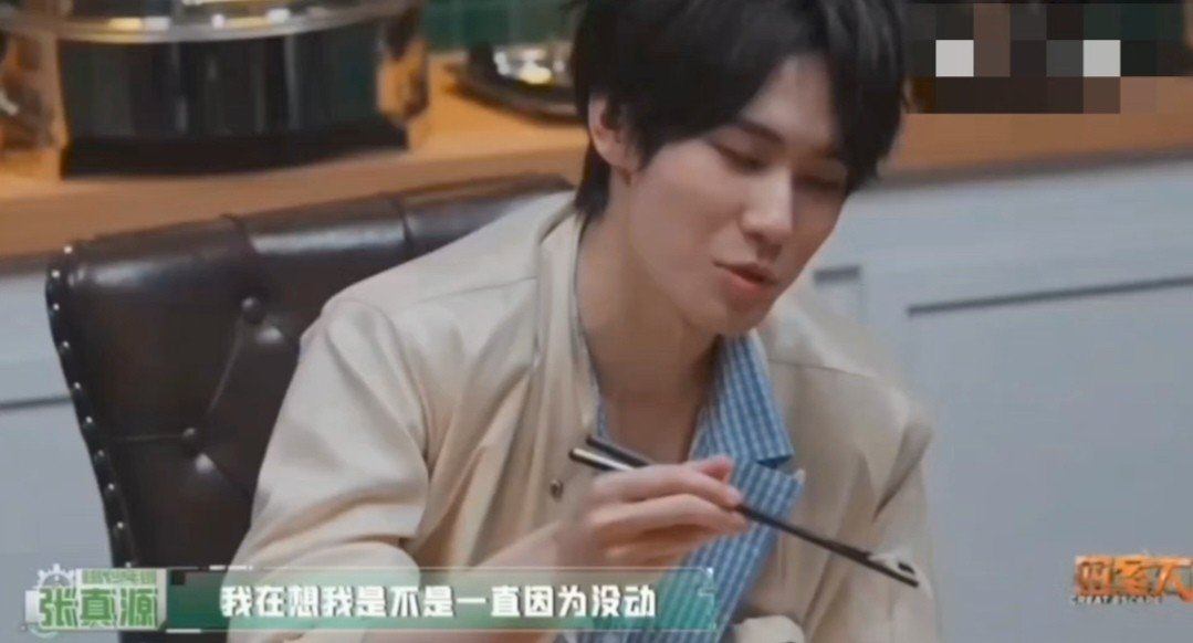 张真源是不是因为没动他们才没被吓密室大逃脱综艺趣味名场面定格于此，张真源细细回想