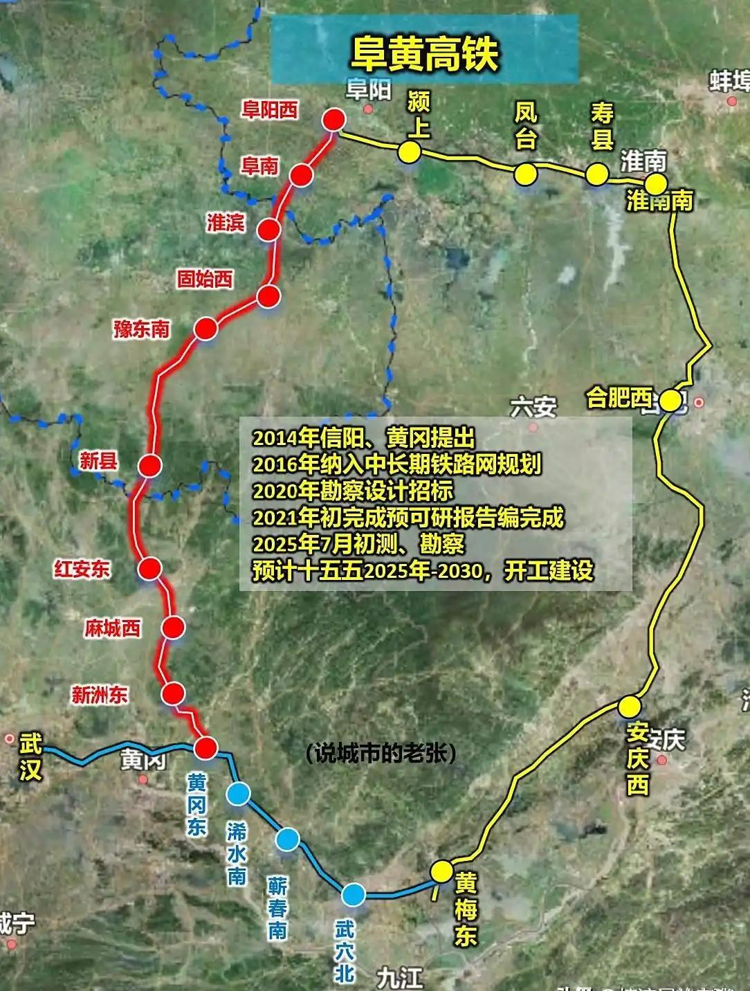 近日正在建设中的阜黄高铁近日因站名调整引发当地网友关注。
环评公示显示，原新洲东