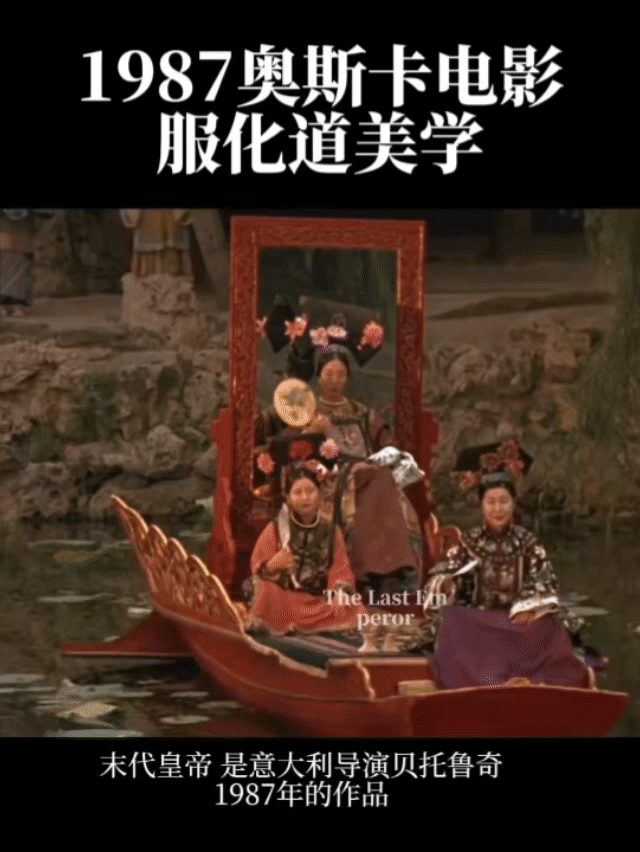 没想到一个外国导演能把清宫戏拍的这么好[泣不成声]

这个色调，真的是又华丽又陈