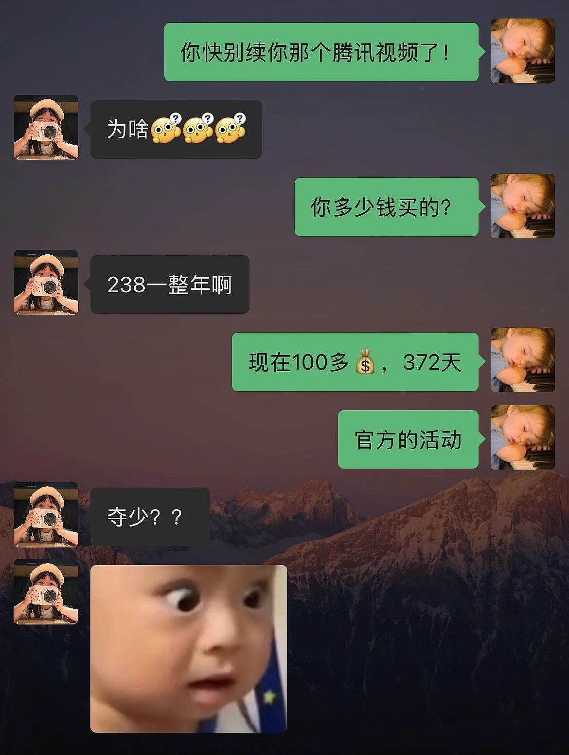 腾讯视频你真该赔我点。
