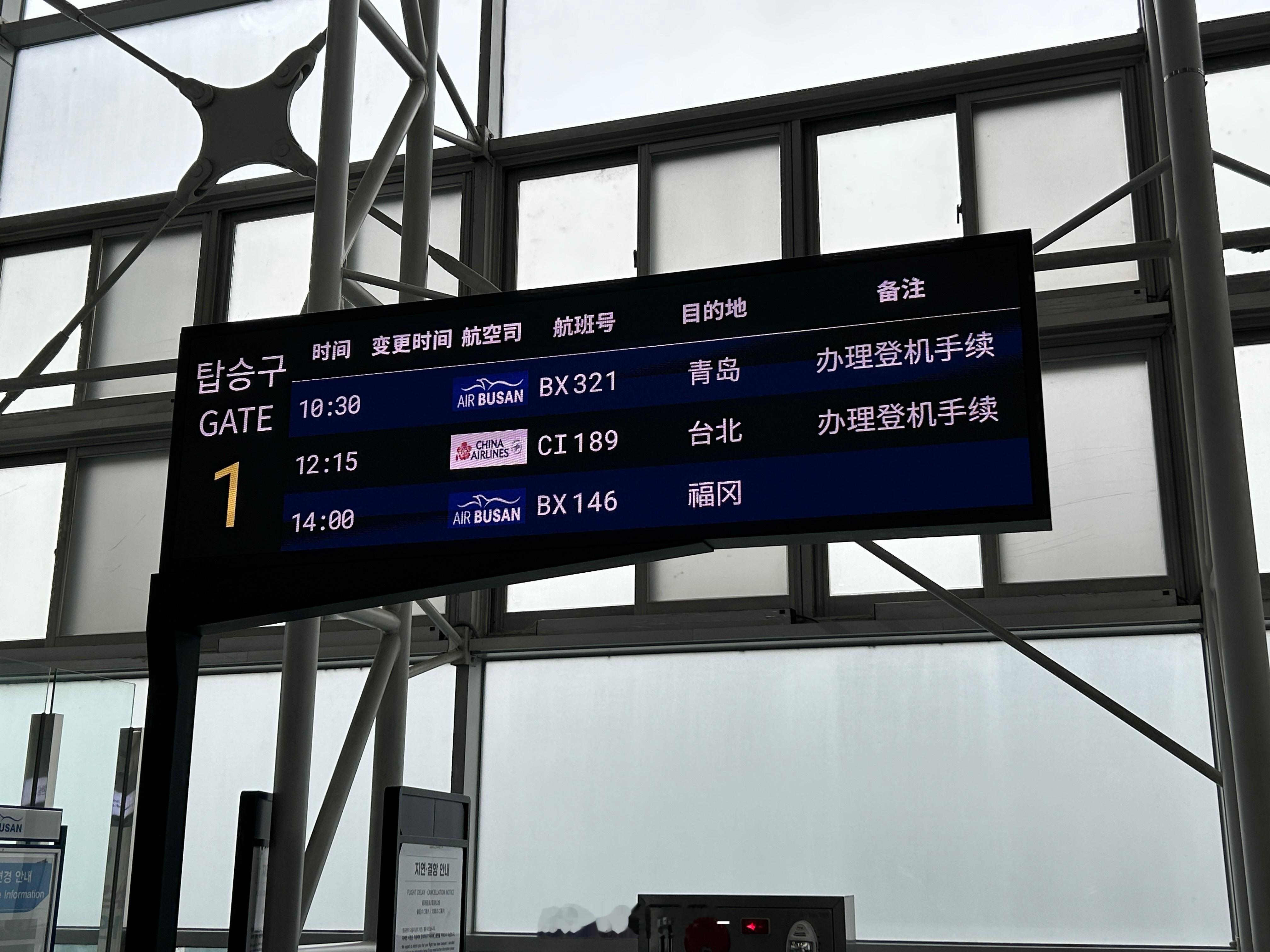 准备回家咯，这次韩国之行幸福感拉满！能三次亲眼见到宋威龙，运气和心意都到位了！ 