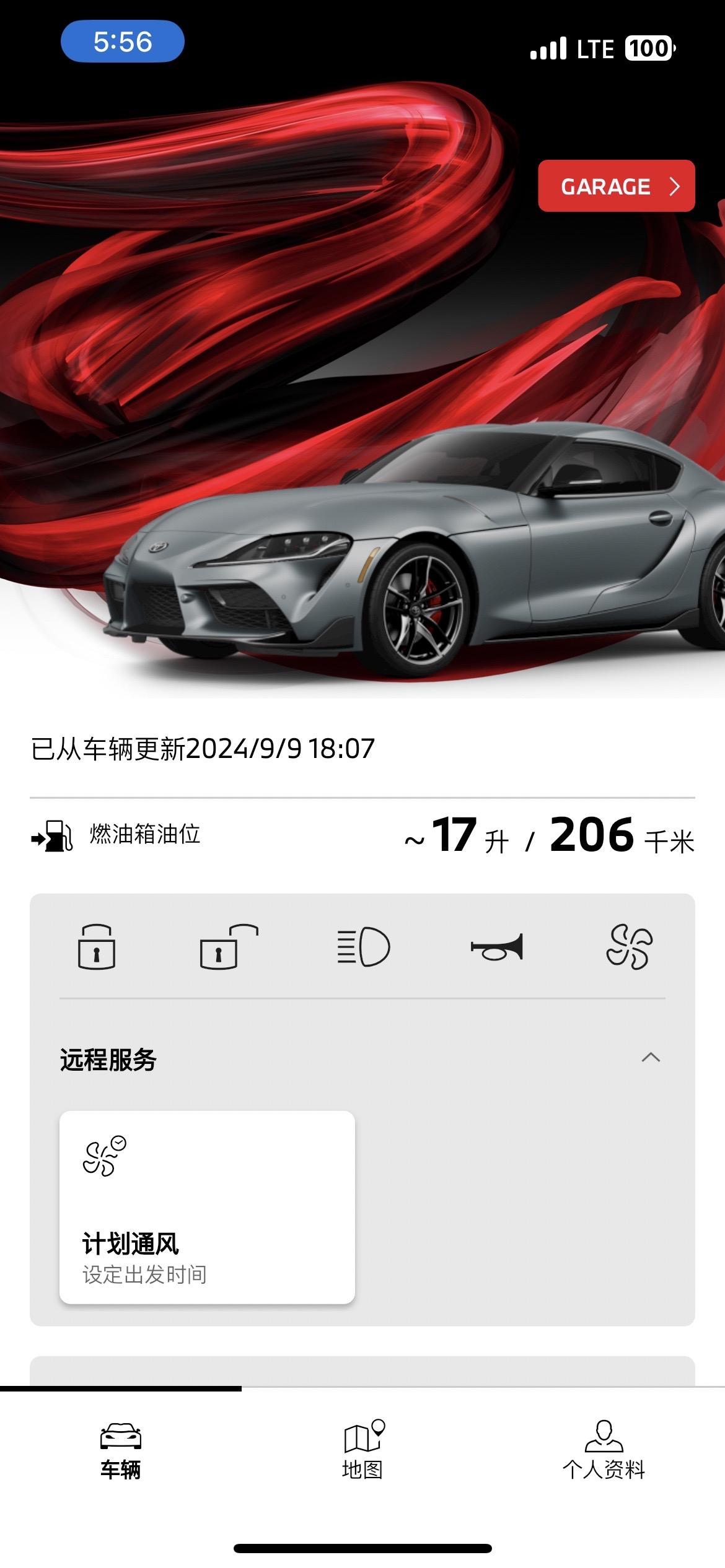都是丰田怎么还整了两个App，哦是宝马啊，那没事了