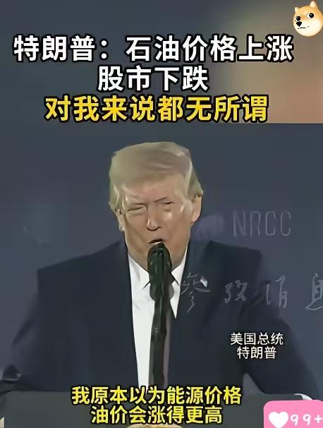 特朗普直接捅破了舆论的马蜂窝，他在昨天的华盛顿共和党筹款宴会上当众放狠话，声称油