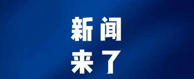 就在今天，11月27号凌晨三点前，刚刚发生的最新消息！

第一、喜讯！喜讯！全国