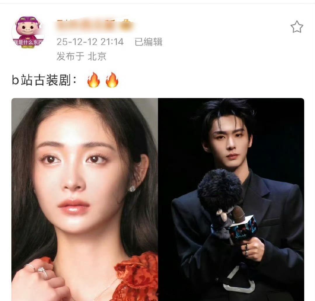 🍉 b站出品的剧《双生焰》，主演周洁琼、程相，这两位的组合还没见过哎