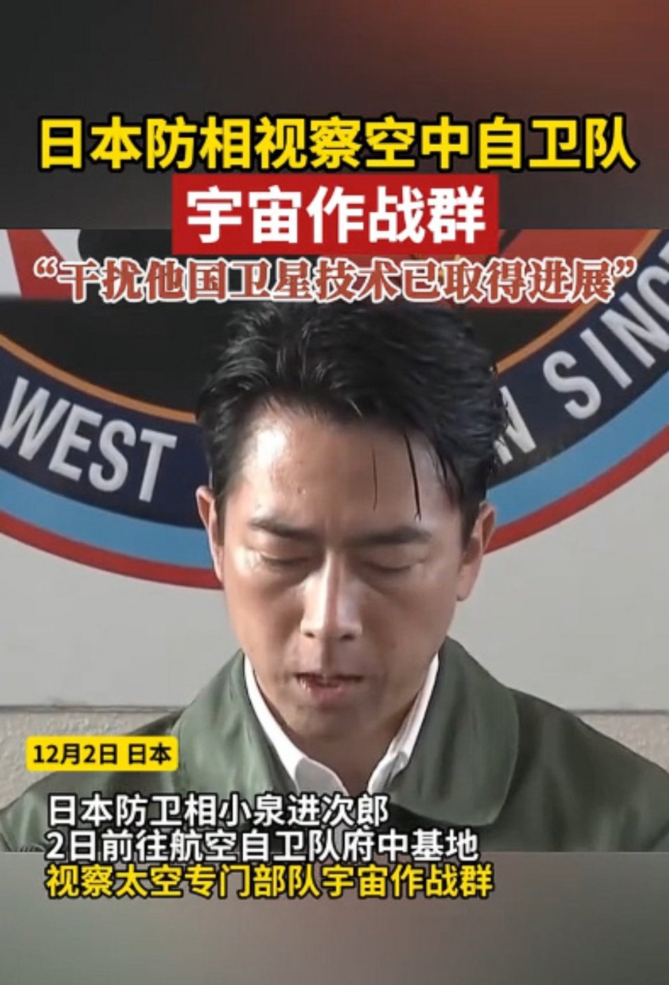 日本称干扰他国卫星技术取得进展: 邱教授几年前说过，台湾越拖越难统一！下步就要公