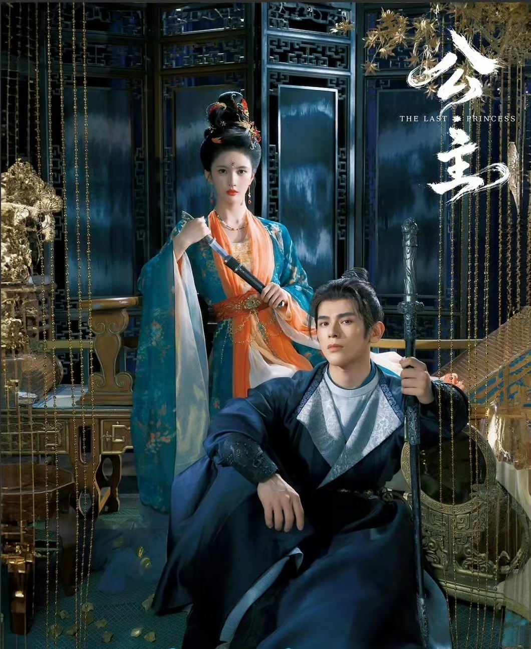 三大平台分别推出“王炸剧”：第一部：《两京十五日》主演：成毅、林更新、姜珮瑶、吴
