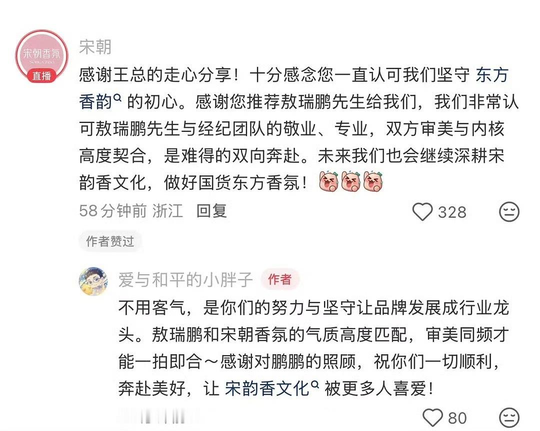 敖瑞鹏的新商务竟然是王一栩推荐的。 
