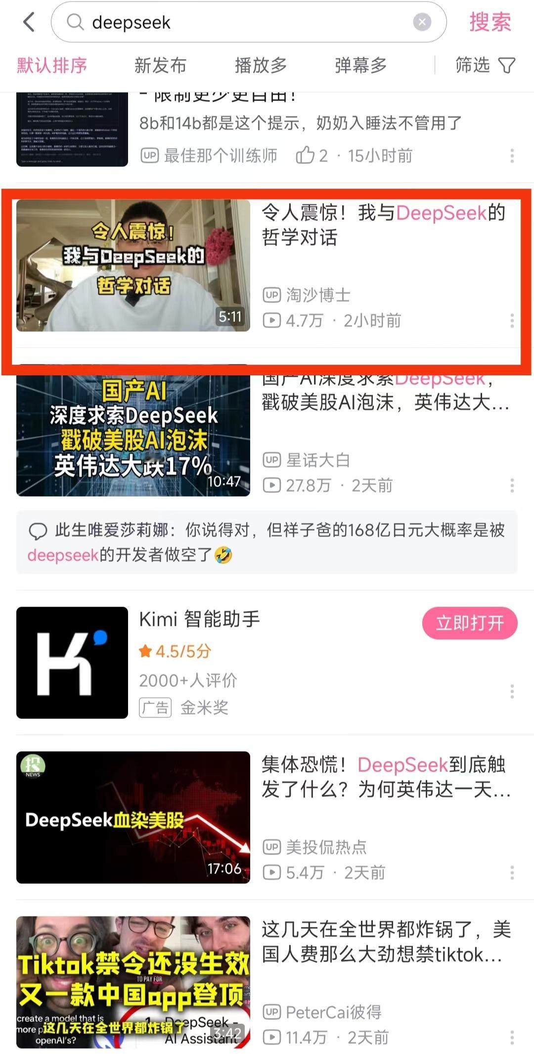 中国AI取名字都甩美国几条街  何止是取名字甩美国AI几条街啊，刚在字母站看到淘