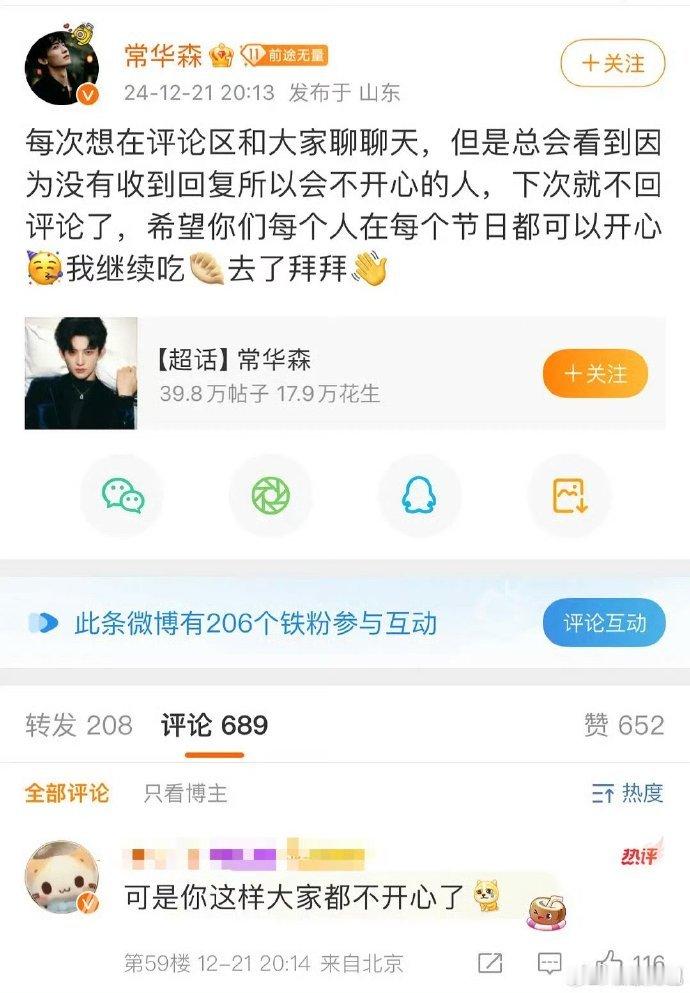 这男的太逗了，粉丝都笑翻了[笑cry][笑cry] 