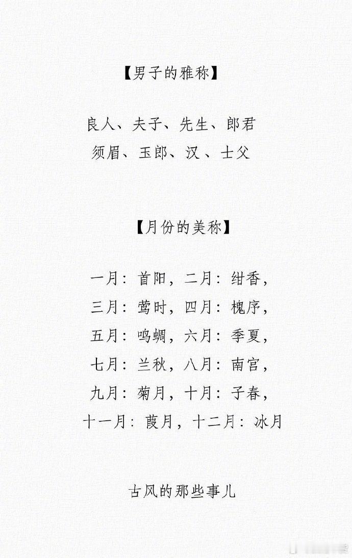 古人取的名字到底有多惊艳 