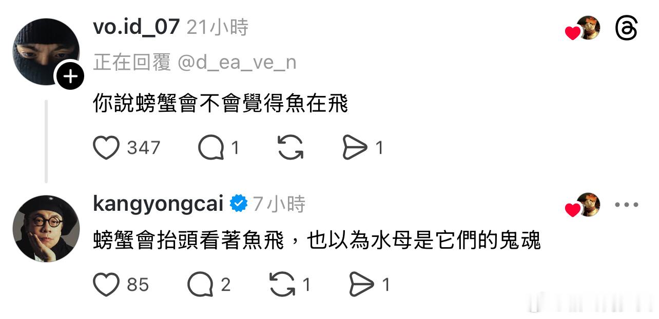 又一次感叹康永哥的精妙表达！「螃蟹会抬头看着鱼飞，也以为水母是它们的鬼魂」 