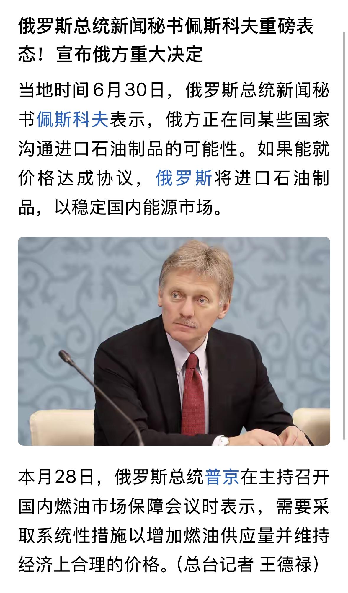 乌克兰轰炸俄罗斯炼油厂，破坏性不小，影响到俄罗斯国内成品油供应了。