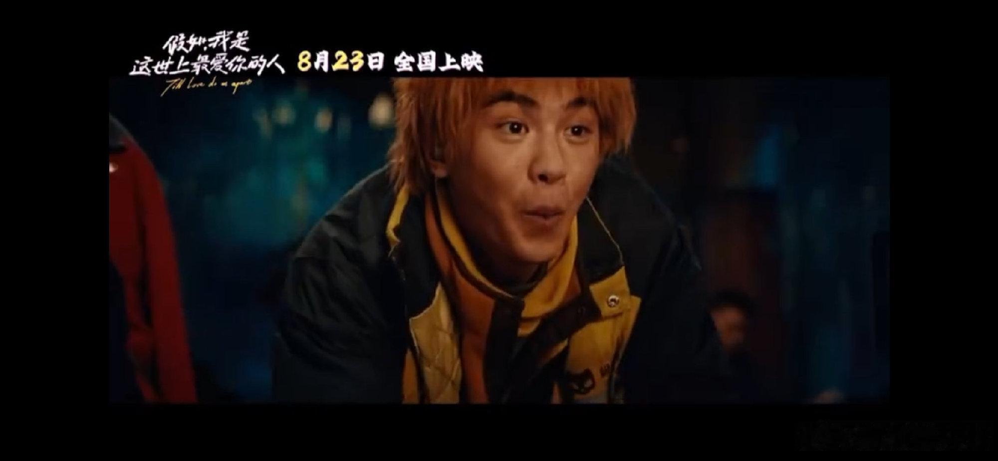 #黄明昊在电影院打暑假工#感觉黄明昊真是什么角色和造型都能hold住呢，这一暑假