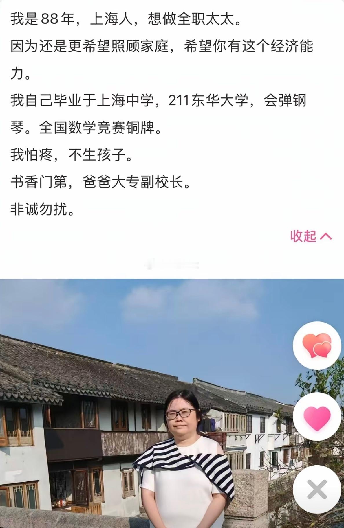 相亲：女88年，怕疼不生孩子。 ​​​