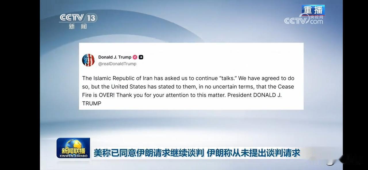 “美伊对话重启，特朗普宣布结束对伊朗的制裁！”